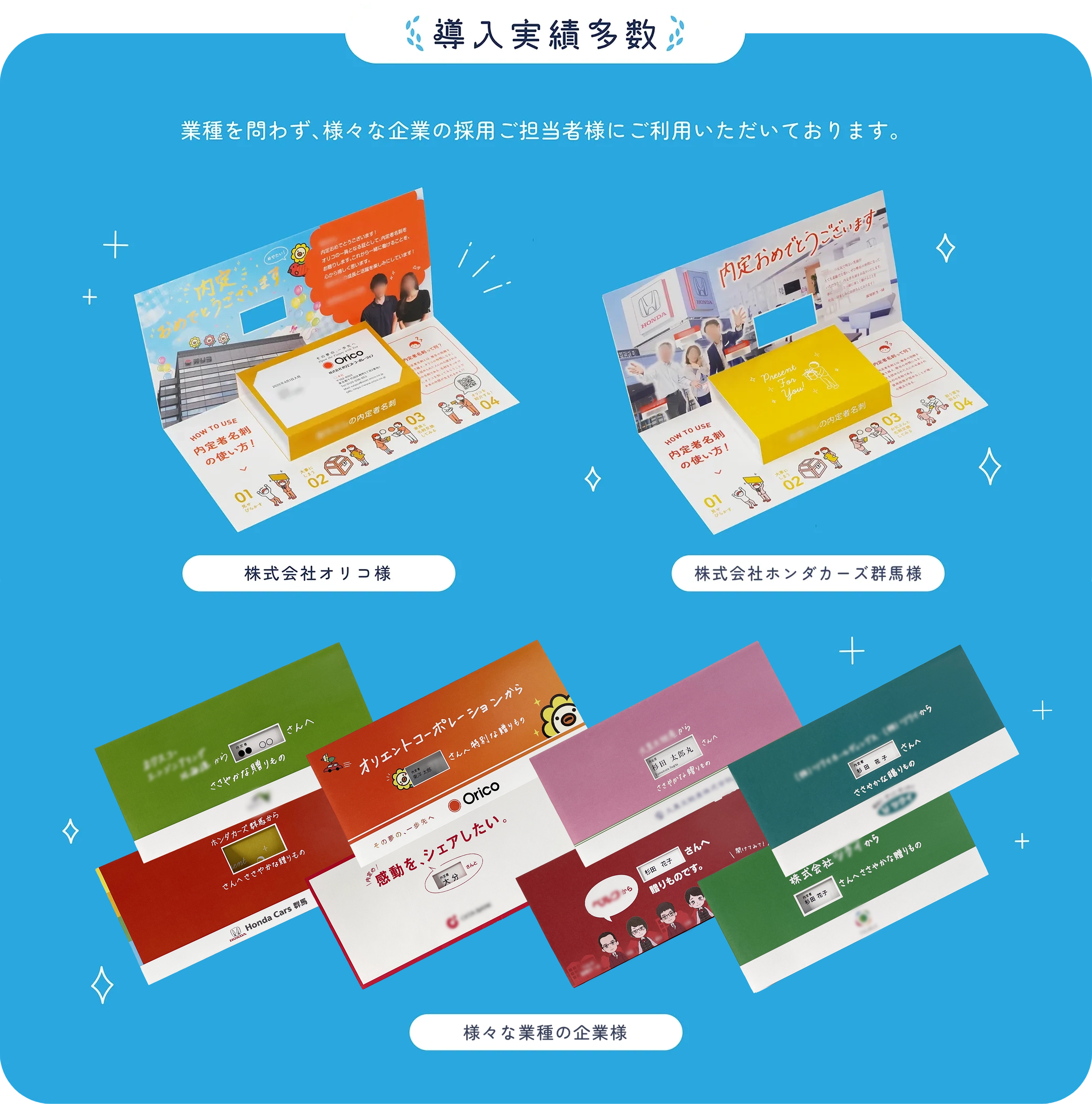 導入実績多数