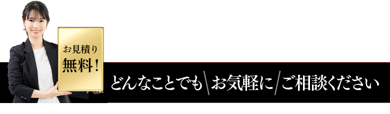 お問合せフォーム